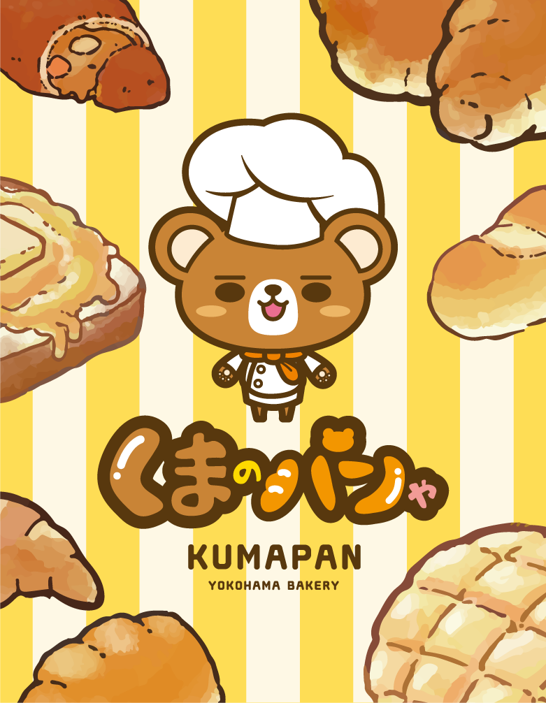 とつかのパンやさん