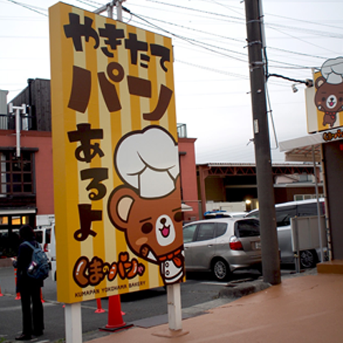 自立看板